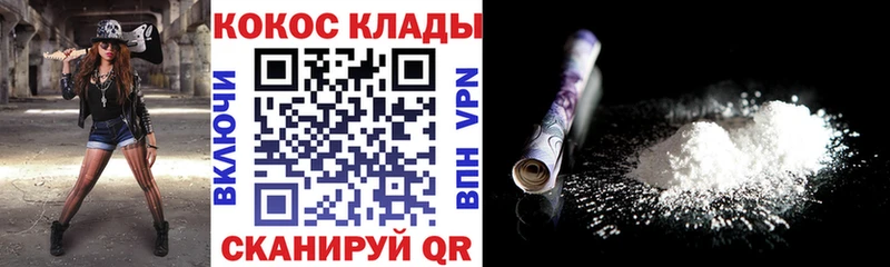 COCAIN Fish Scale  Купить где  Карталы 
