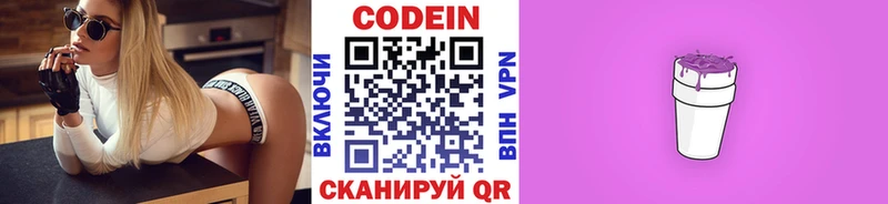 Купить где  Карталы  Codein напиток Lean (лин) 