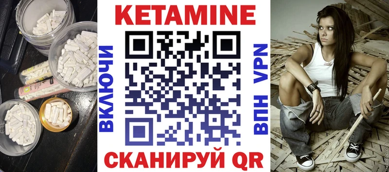 Кетамин VHQ  Купить закладки  Карталы 