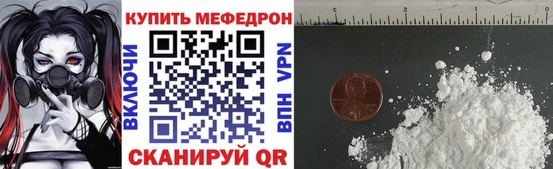 Меф VHQ  Купить  Карталы 